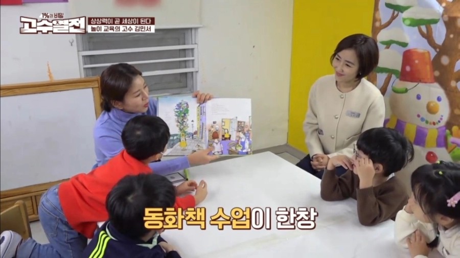 아이의 이야기를 들어주는 방법을 설명하는 김민서 원장